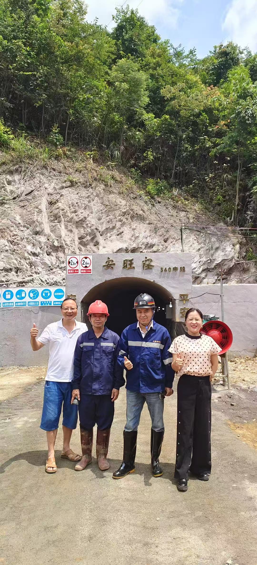 矿洞口
